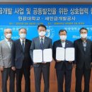 원광개발