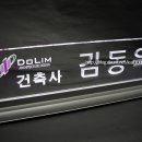 도림건축사사무소 - 중구 중앙로79번길 47 | 도림건축사사무소