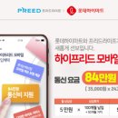 리드모바일