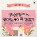 행복한우리집정리수납 | 정리수납으로 행복한 우리집 만들기 광양정리수납 여수정리수납 순천정리수납 전남정리수납 전화번호...