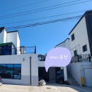 큐보문풀빌라 이미지