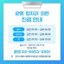 예쁜미소치과의원 | 광명치과, 광명탑치과의원) 예쁜 미소 만들기,치료의 모든