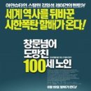 한스어드벤처주 이미지