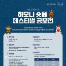 생명의 하모니 이미지