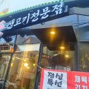 참돈생고기 이미지