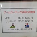 레이크당구장 이미지