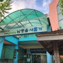 롯데백화점~주공1,2단지 이미지
