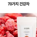 수유농원 | 청년농원 구기자차 100% 국산! 볶은 구기자 생분해 티백