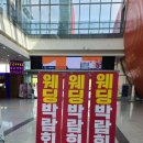 1. 웨딩박람회 투어와 플래너 상담으로 사라진 주말 ㅠ (+ 다이렉트 결혼준비에서 스드메 계약)