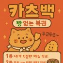 카츠백성정두정점