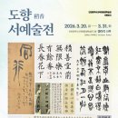 도향