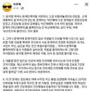 문재인케어 폐지에 대한 어느 의사의 글 이미지