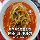 원조대가야성 이미지