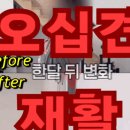 퍼스트 피지오 짐 이미지