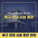 운암지역아동센터 이미지