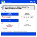 e트래블 이미지