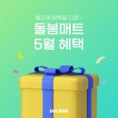 문수산 더샵(1) | 울산 층간소음매트 문수산더샵 34평 돌봄매트시공 가격 100만원대