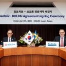 주식회사 한국오토엠 이미지