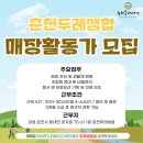 춘천두레소비자생활협동조합 이미지