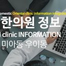 경희레몬 한의원 이미지