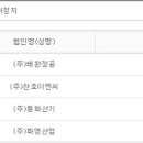 대화이엔씨(주) 이미지