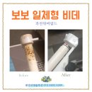 더벤티과천위버필드점 | 과천위버필드 보보 일체형 비데 내부분해청소 후기 악취 요석 완벽 제거