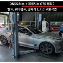 DNS모터스 이미지