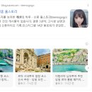 웨바 | 케넨강의후기 29만원짜리 여행블로그강의 결제하려고