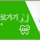 부평탑치과의원 이미지