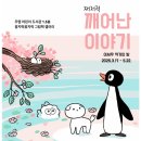 <쩌저적> 이서우 작가와의 만남 이미지