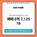 조은공인중개사사무소 | 가장동 매매 6억 7,125 - 힐스테이트가장조은공인중개사사무소