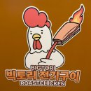 [가양역맛집] 겉바속촉 담백함 끝판왕 강서구치킨맛집 빅토리 전기구이 가양점