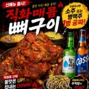 남다른 | 대구 침산동맛집 남다른감자탕 침산점 뼈찜 후기