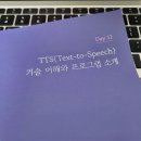 [가벼운 학습지] AI 동화작가 데뷔 학습지 후기, 3주차 ①
