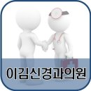 경산신경외과의원 이미지