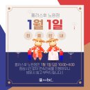 플러스후노원의원 이미지