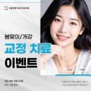 봄의미소치과의원 이미지