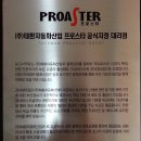 태환전기