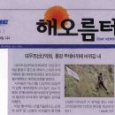 해오름터