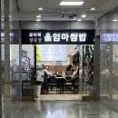 울엄마식당 네이버블로그