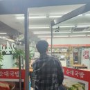 장모님순대국밥 | 대전 비래동 맛집 장모님순대국밥 쌀쌀한 날씨에 가성비 좋은 뜨끈한 국밥 한 그릇 추천드려요