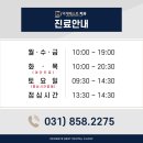 양주베스트치과의원 이미지