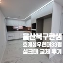 사곡3구 이미지