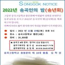 2022년 총동문 송년회 안내 이미지