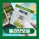 올리브호텔 | 공복 올리브오일 캡슐 효능 파지티브호텔 쿠파주 루틴 후기