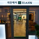 팜헤어