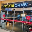 미스터아빠울산송정