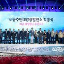 천사 태양광발전소 이미지