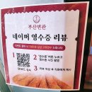 미니스톱둔산을지병원점 | 둔산동점심맛집 부산면관 둔산직영점(feat.수제짬뽕순두부, 강황 밀면 추천)