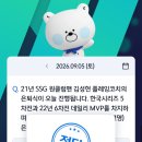 신한 SOL 퀴즈 - 답 큐티식스 이미지